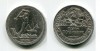Монета серебряная один полтинник 1926 года СССР (ПЛ)